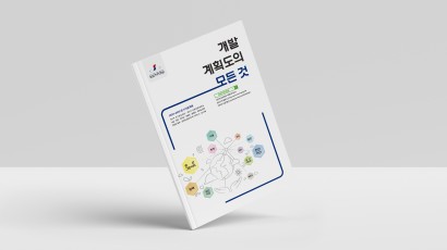 반도지리 개발계획도 2023