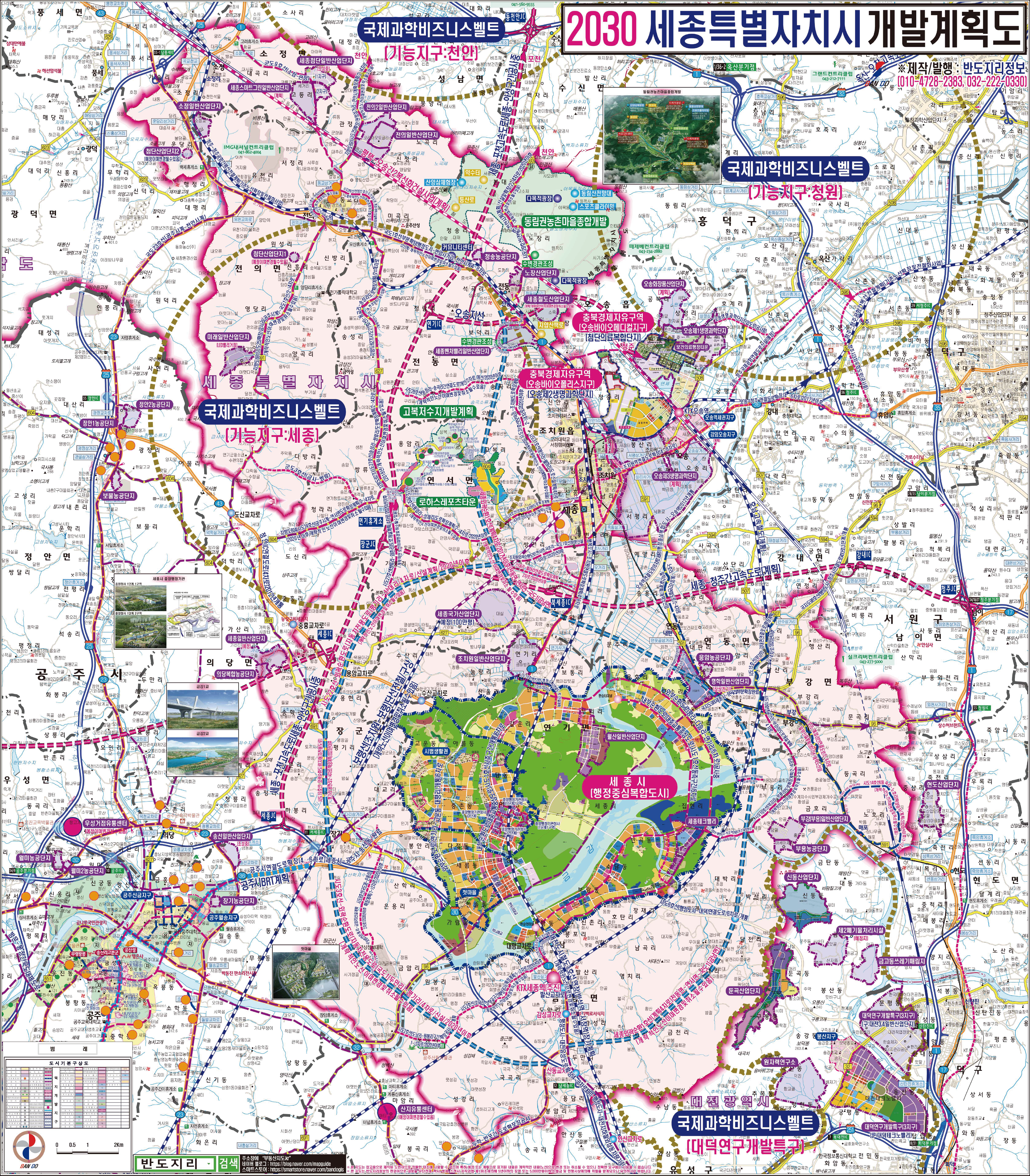 [롤스크린] 2030세종특별자치시 개발계획도