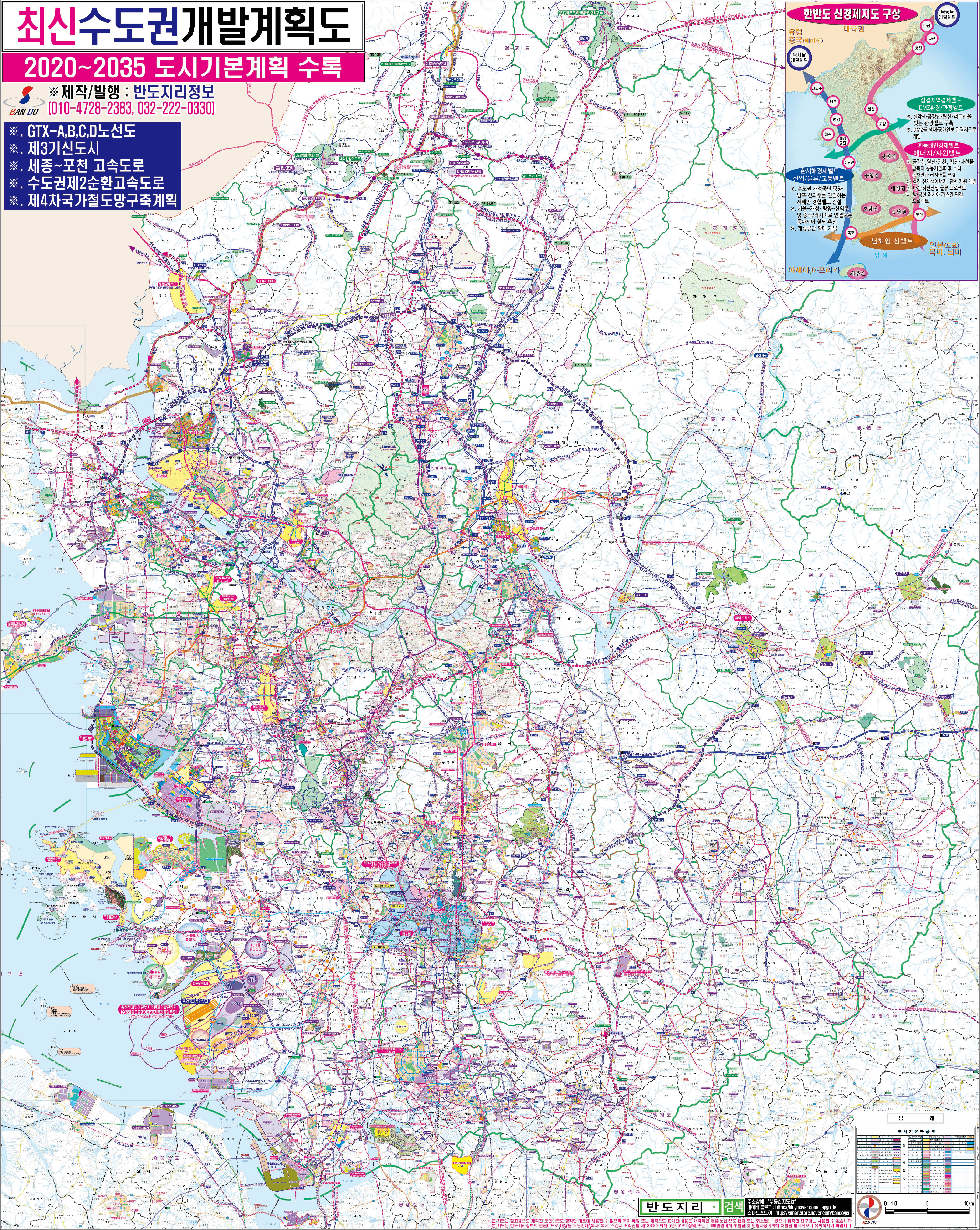 [롤스크린] 2035최신수도권 개발계획도